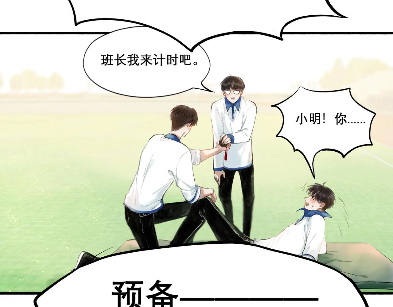 28.亲昵 第31页