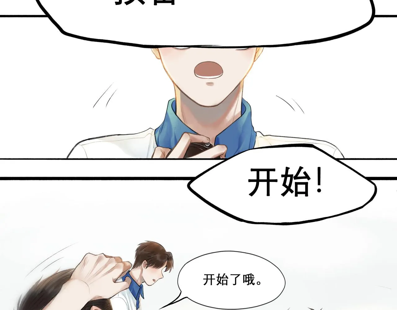 28.亲昵 第32页