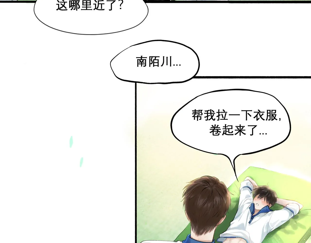 28.亲昵 第40页