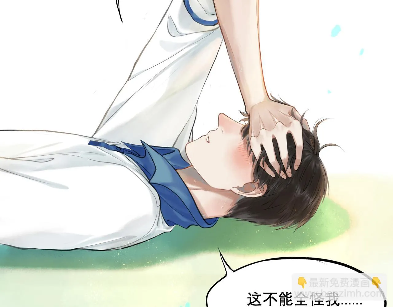 28.亲昵 第46页