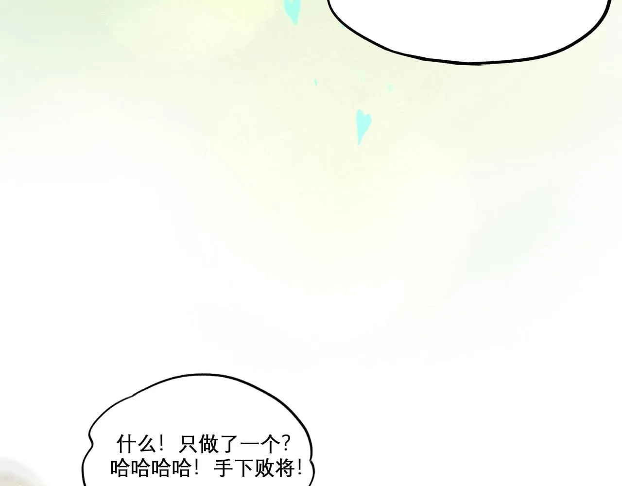 28.亲昵 第47页