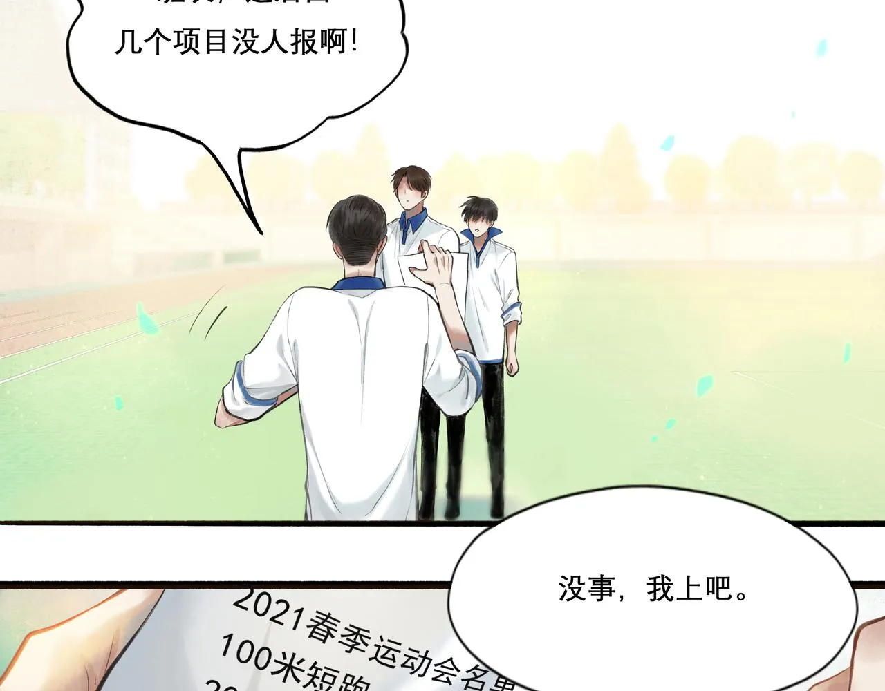 28.亲昵 第50页