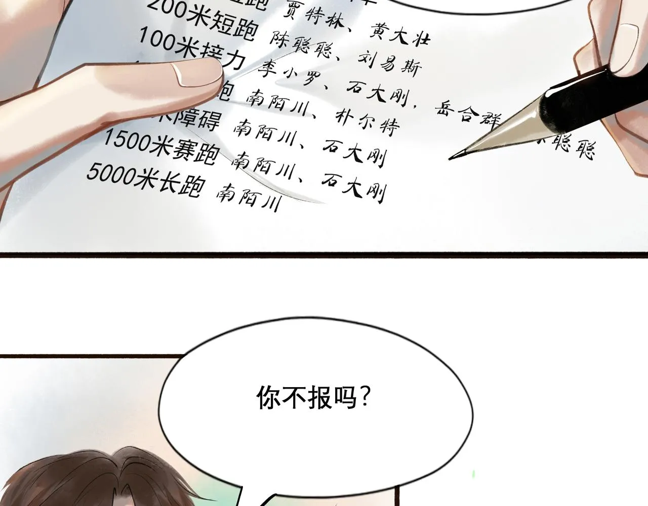 28.亲昵 第51页