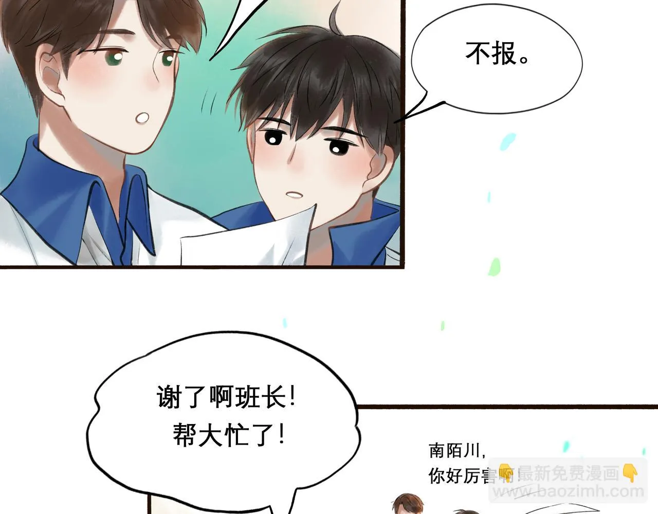 28.亲昵 第52页