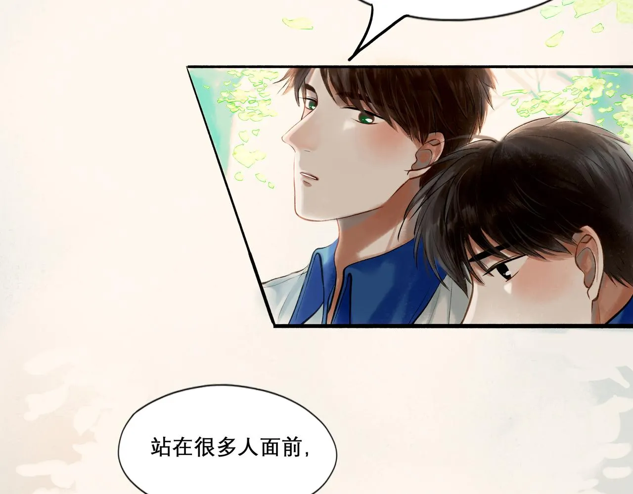 28.亲昵 第55页