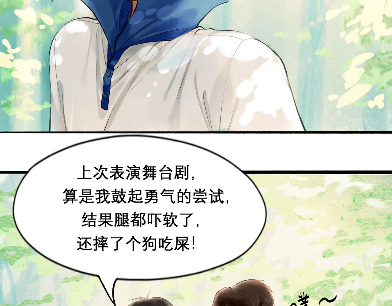 28.亲昵 第62页