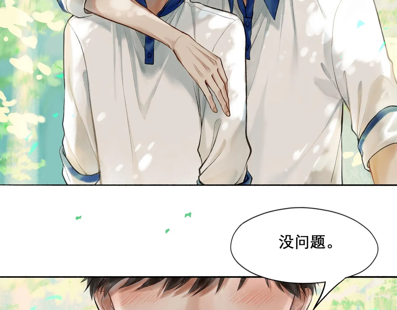 28.亲昵 第65页