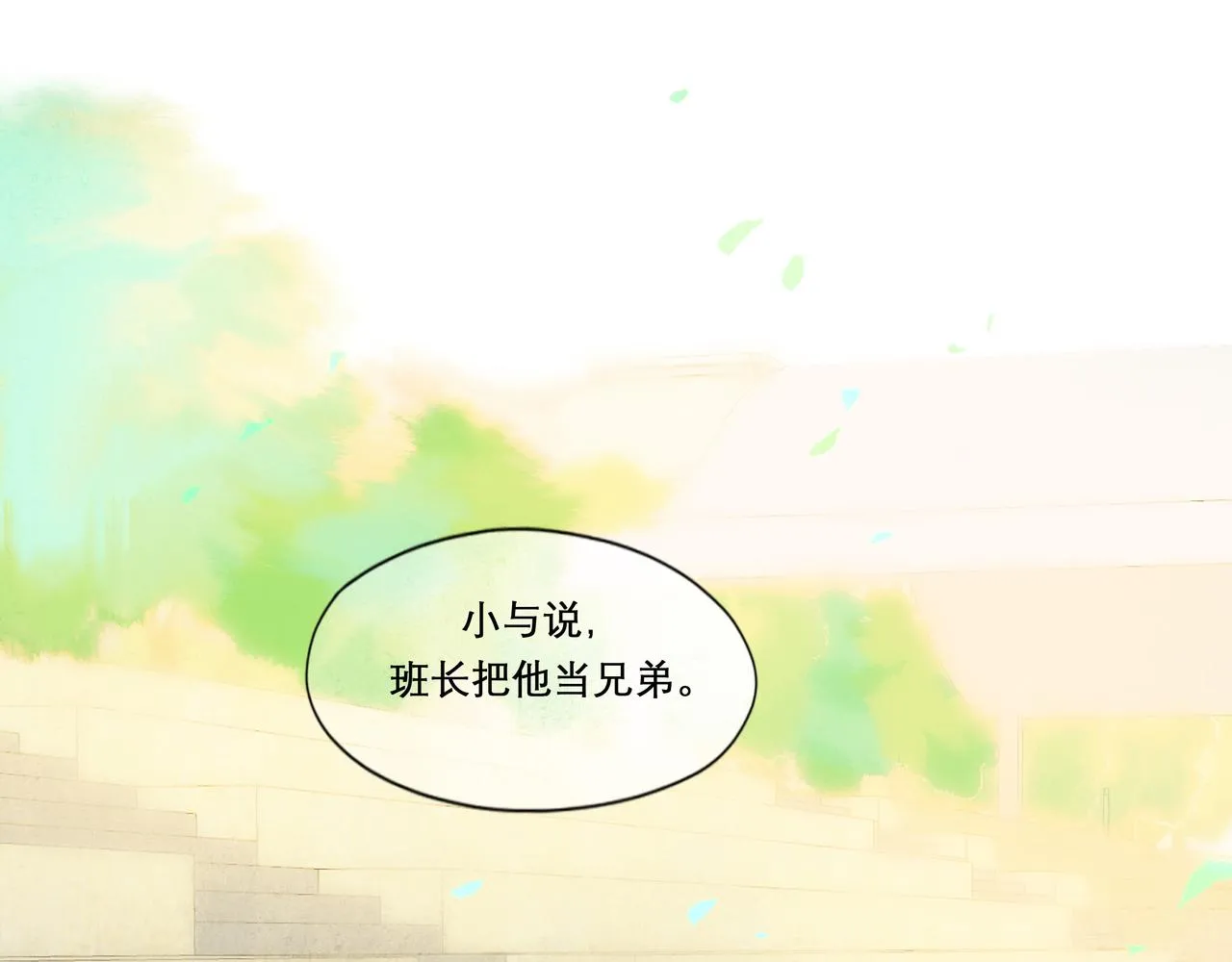 28.亲昵 第68页