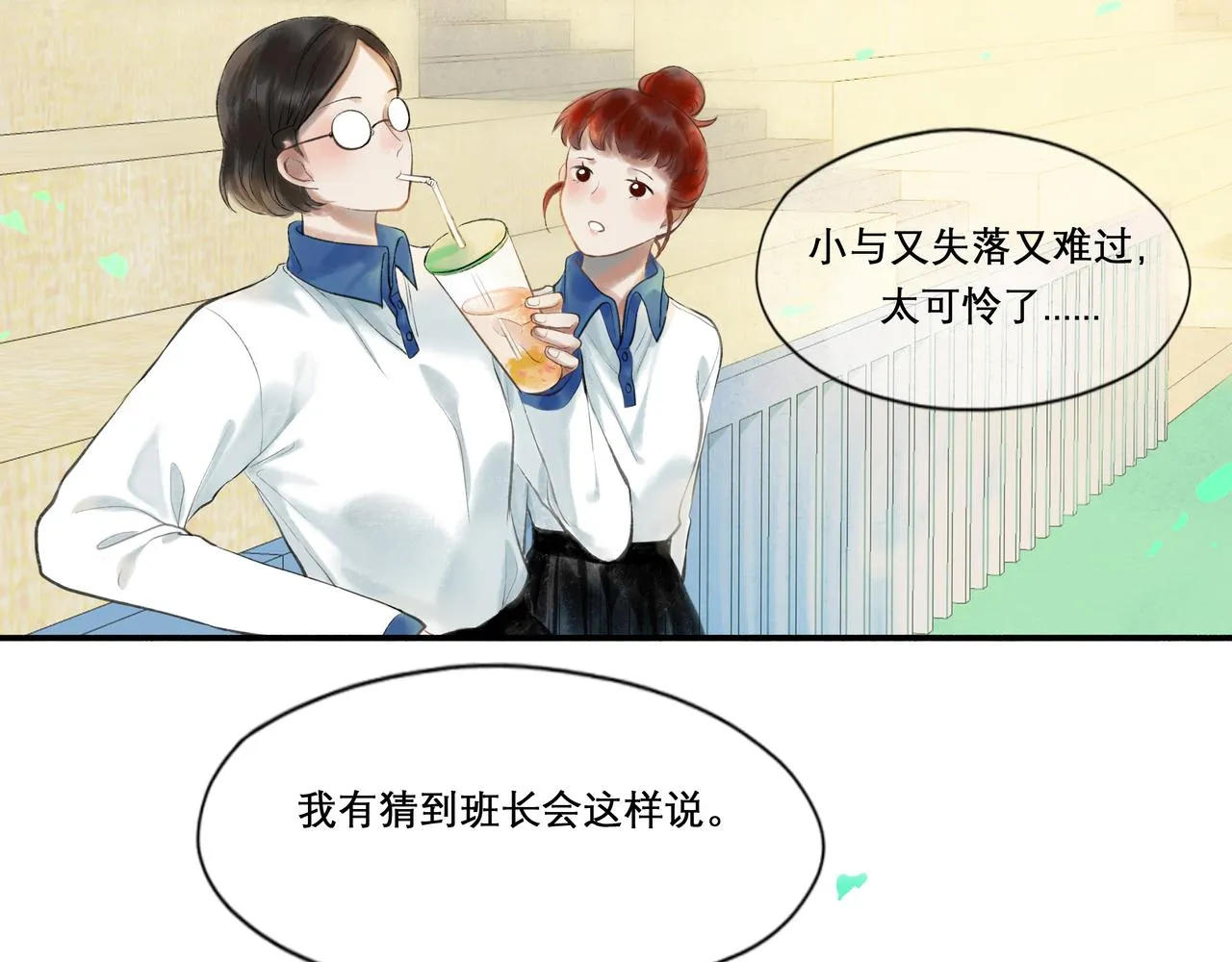 28.亲昵 第69页