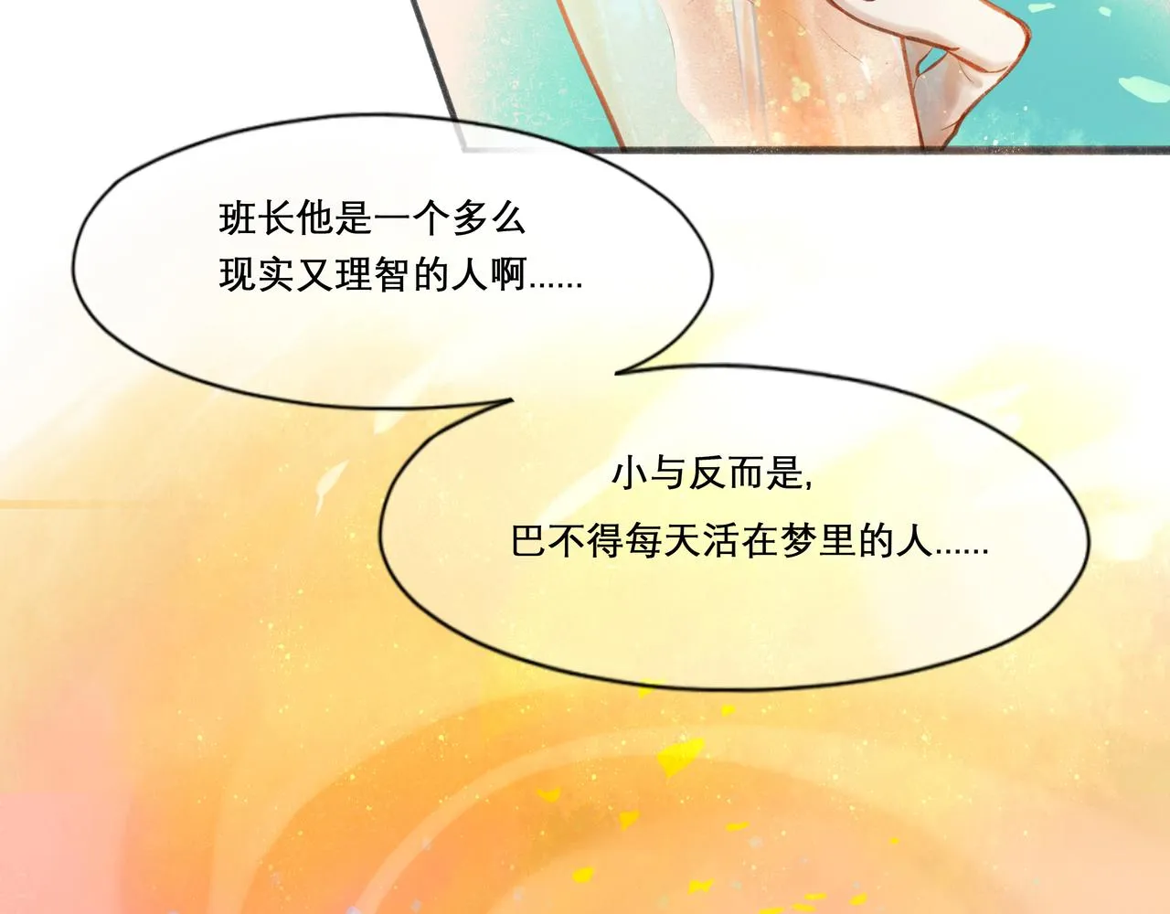 28.亲昵 第71页