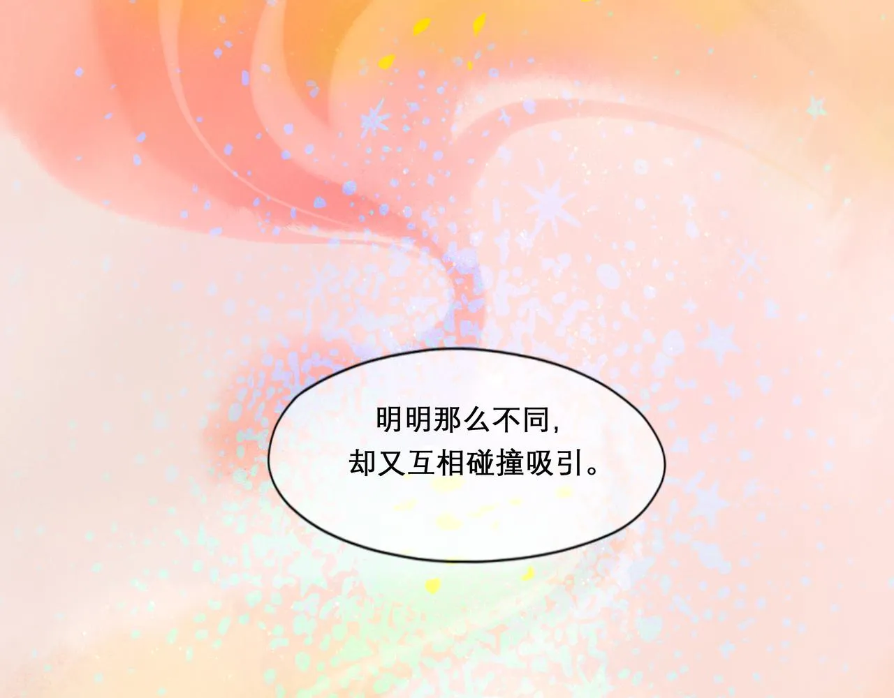 28.亲昵 第72页