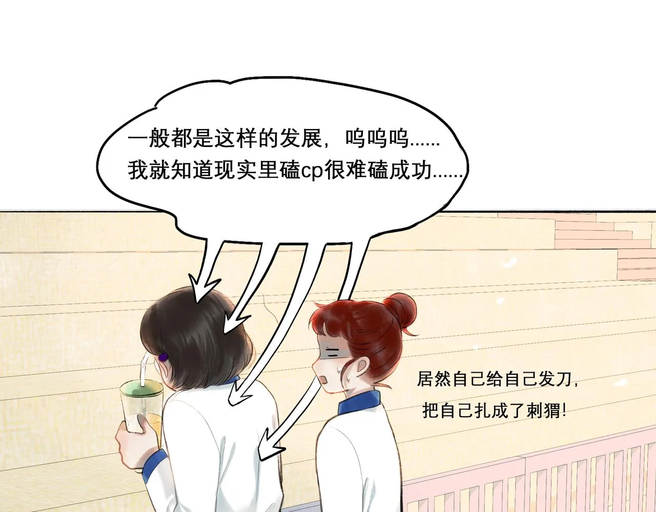 28.亲昵 第74页
