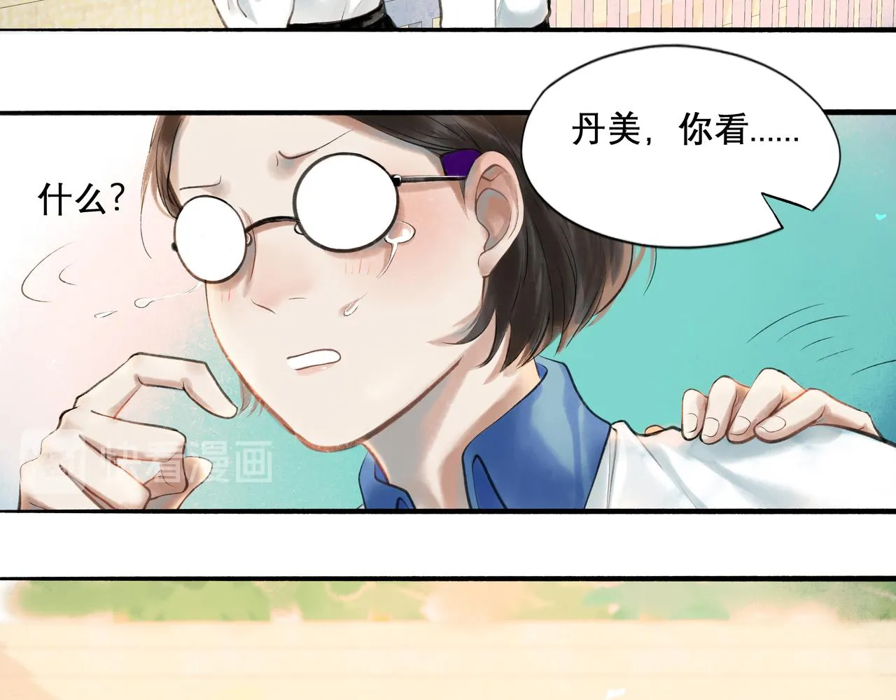 28.亲昵 第75页