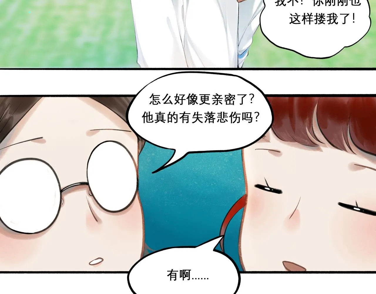 28.亲昵 第77页