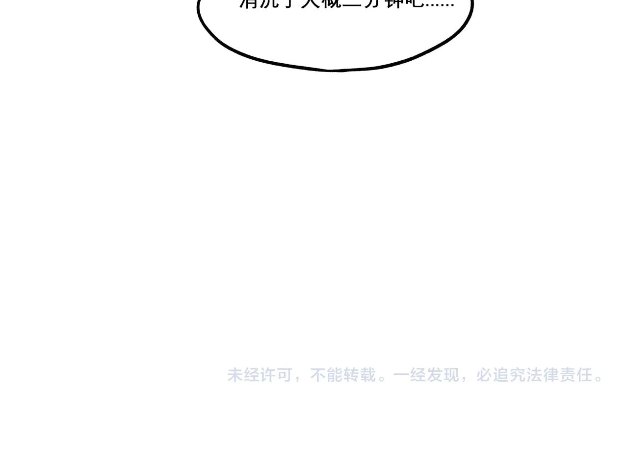 28.亲昵 第79页