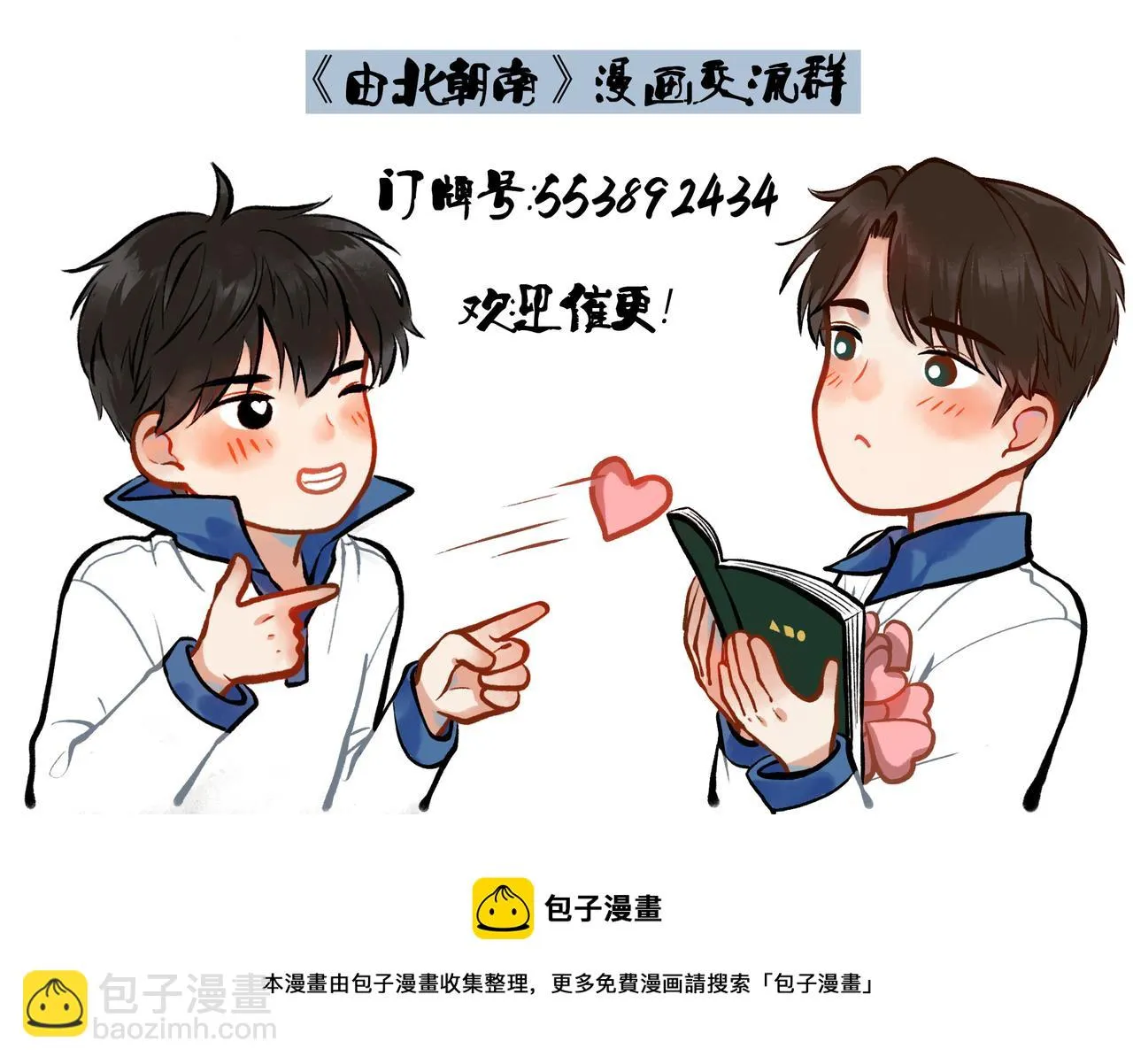 28.亲昵 第81页