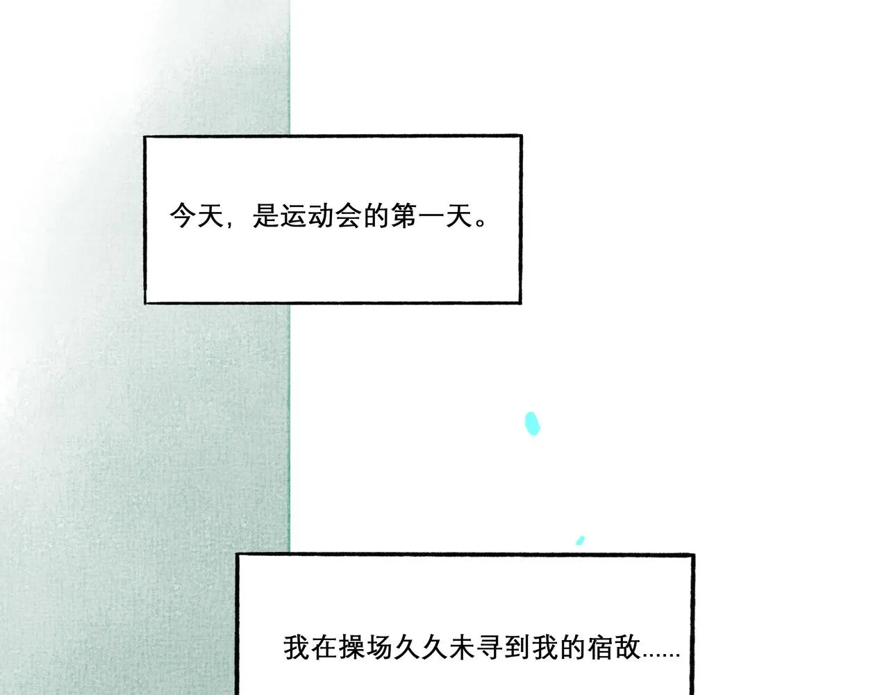 29.运动会 第4页