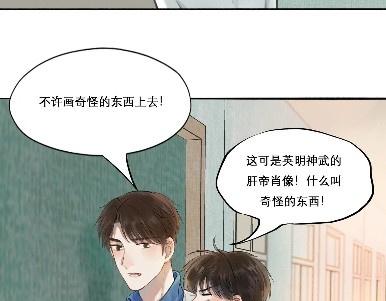 29.运动会 第7页