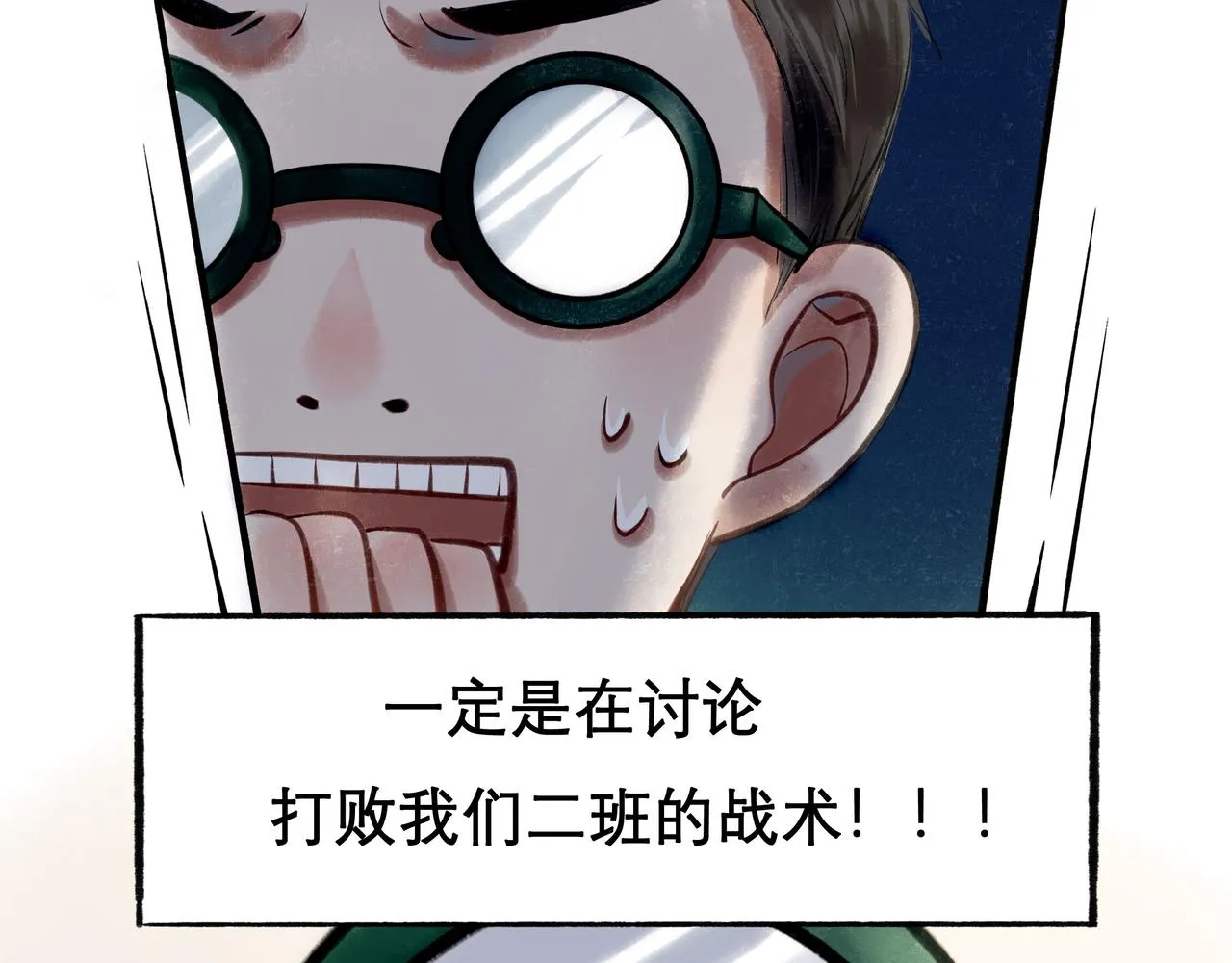 29.运动会 第10页