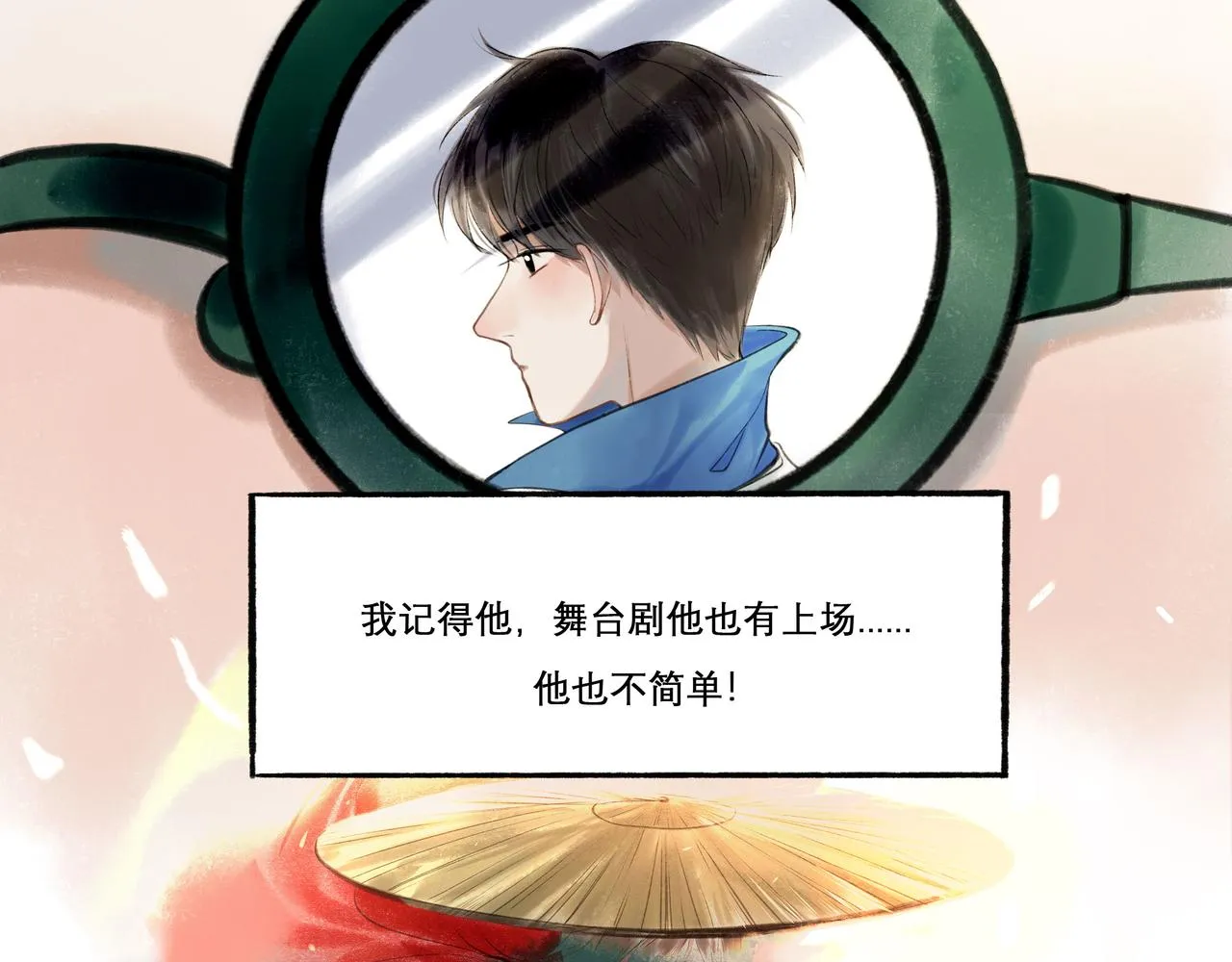 29.运动会 第11页
