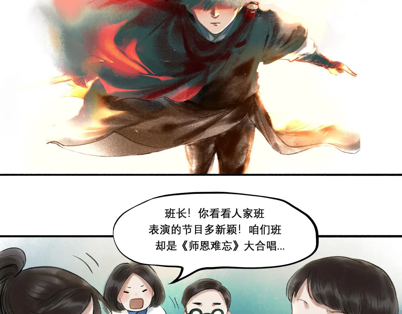 29.运动会 第12页