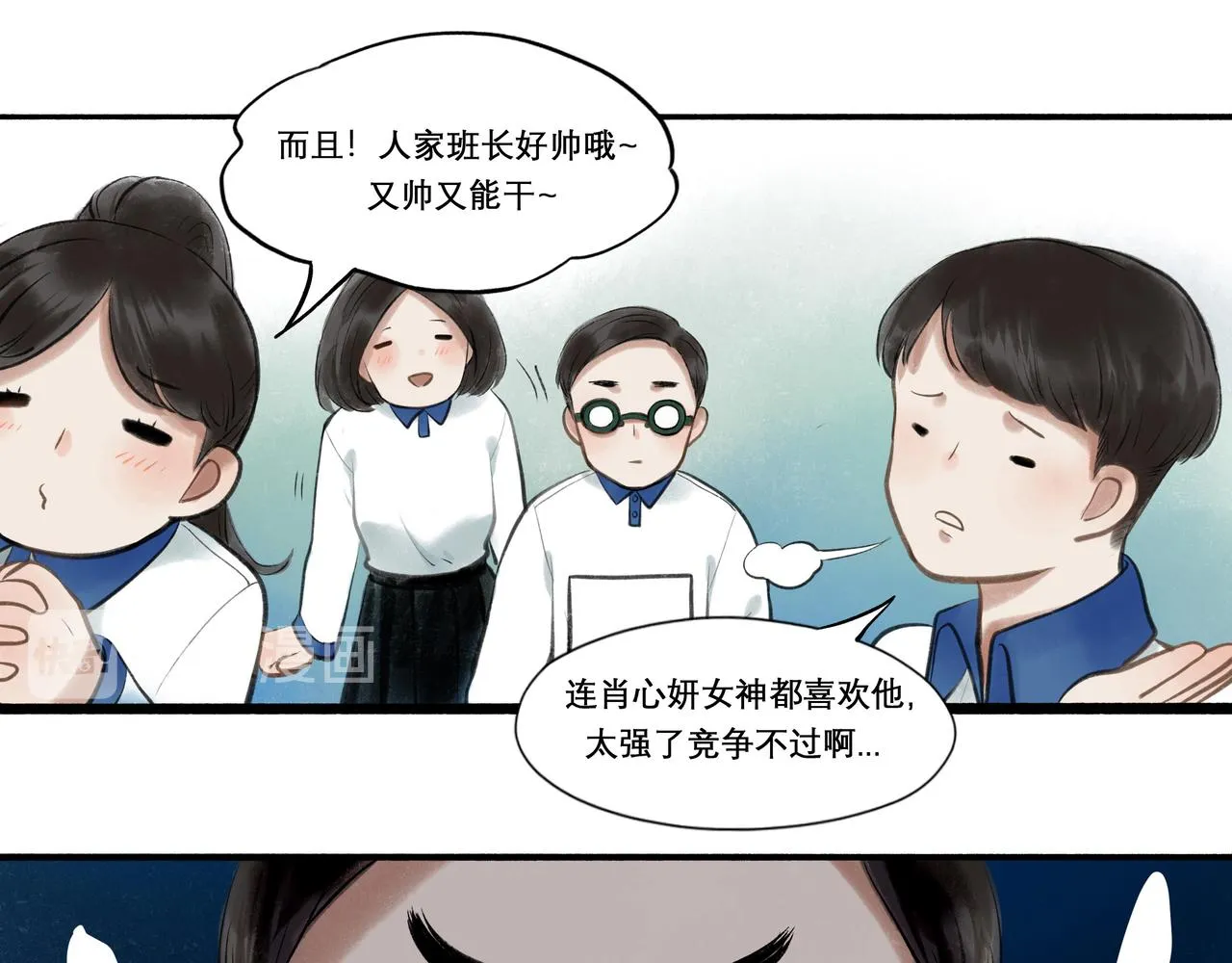 29.运动会 第14页