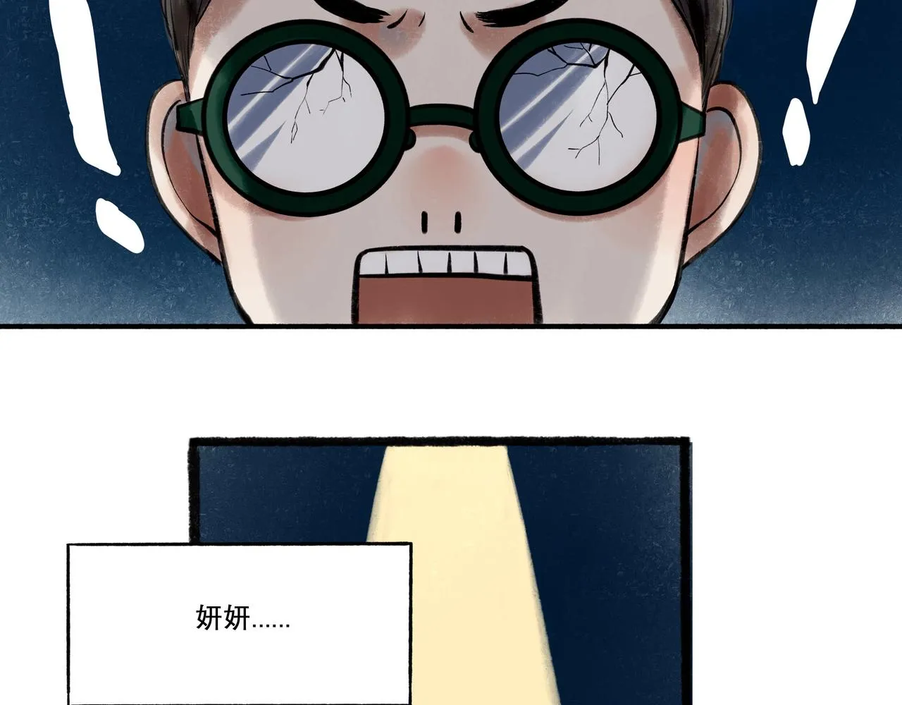 29.运动会 第15页