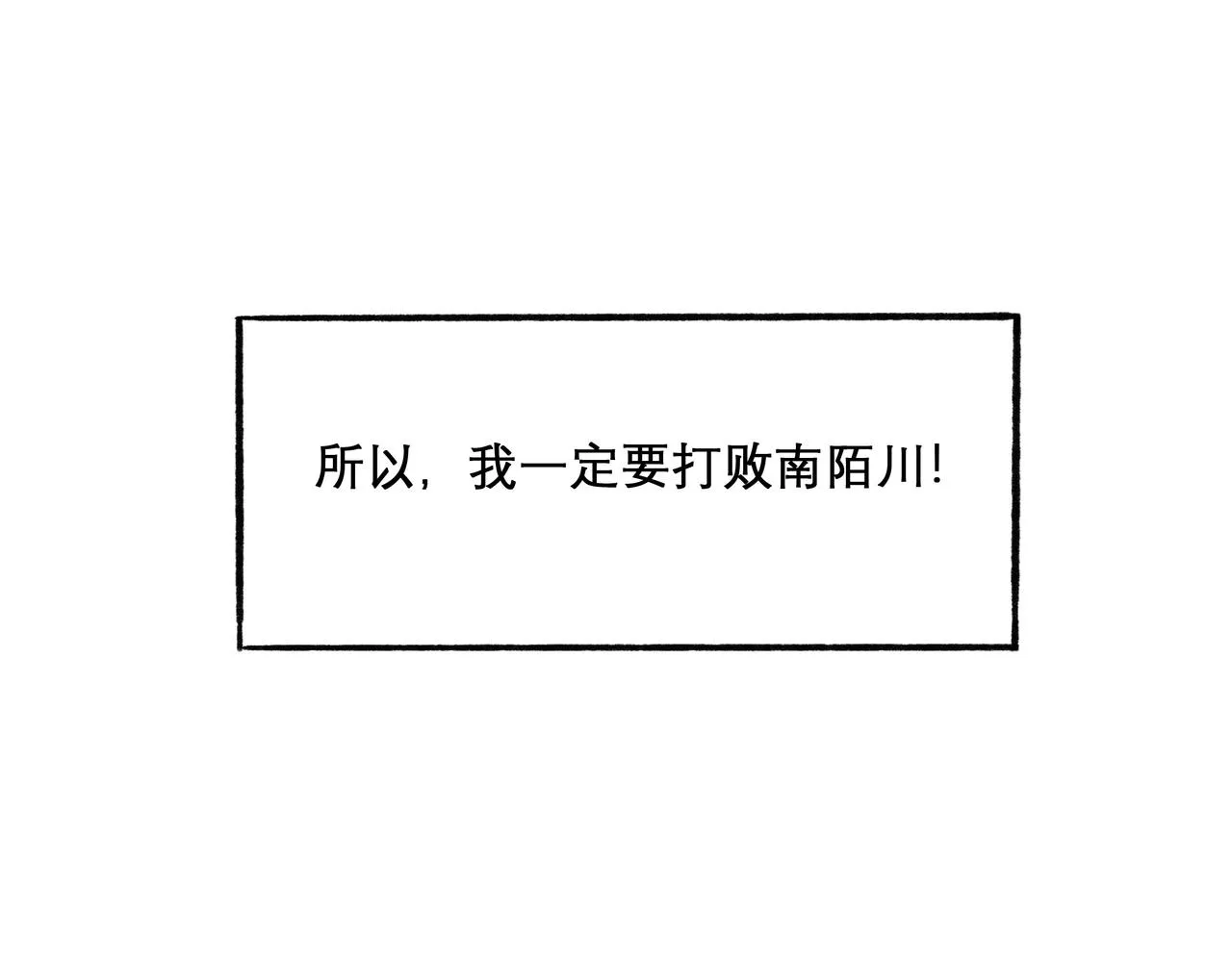 29.运动会 第17页