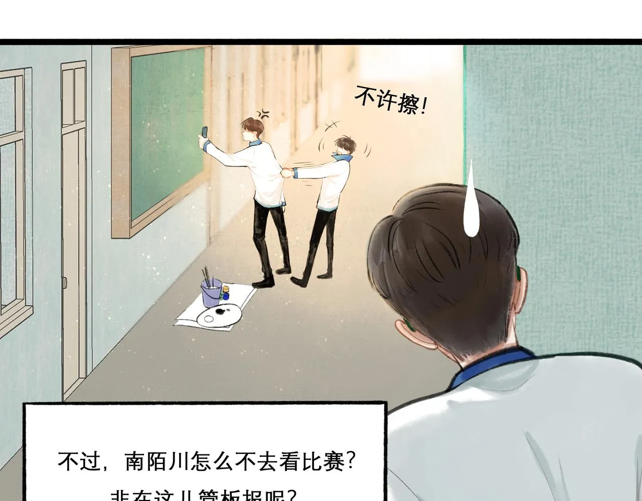 29.运动会 第18页