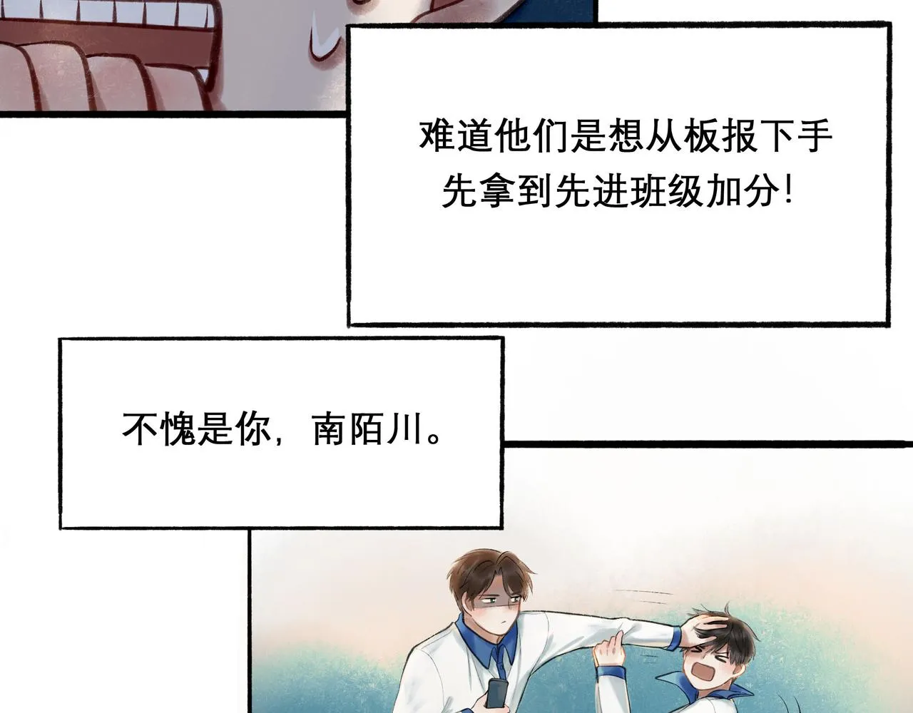 29.运动会 第20页