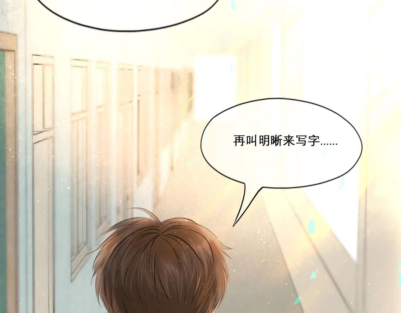 29.运动会 第22页