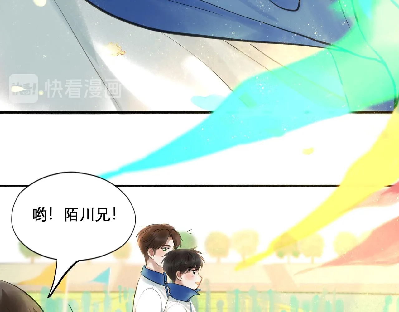 29.运动会 第28页