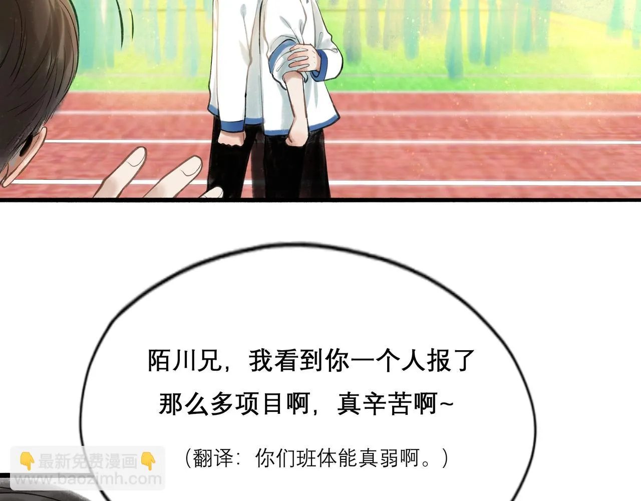 29.运动会 第29页