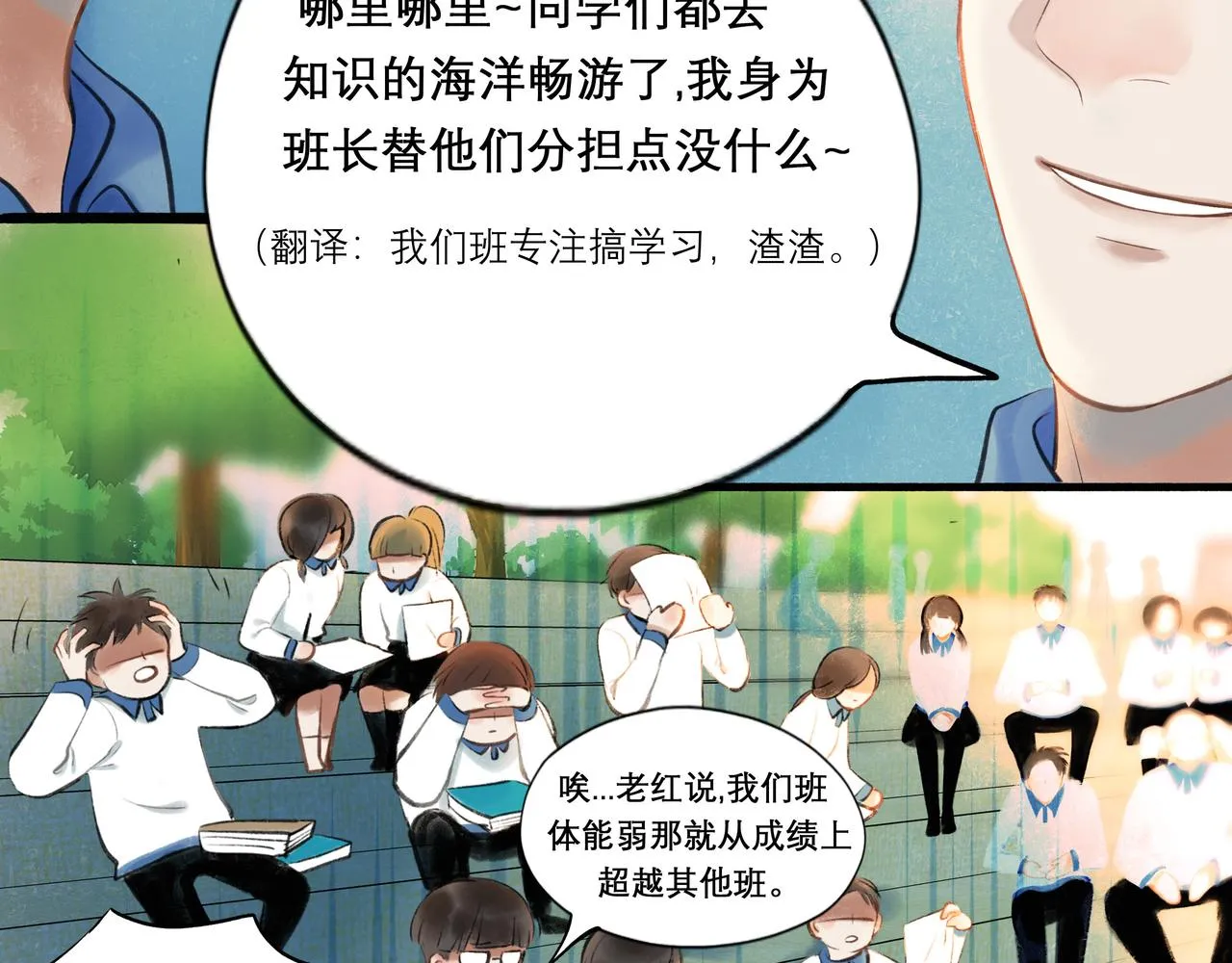 29.运动会 第31页