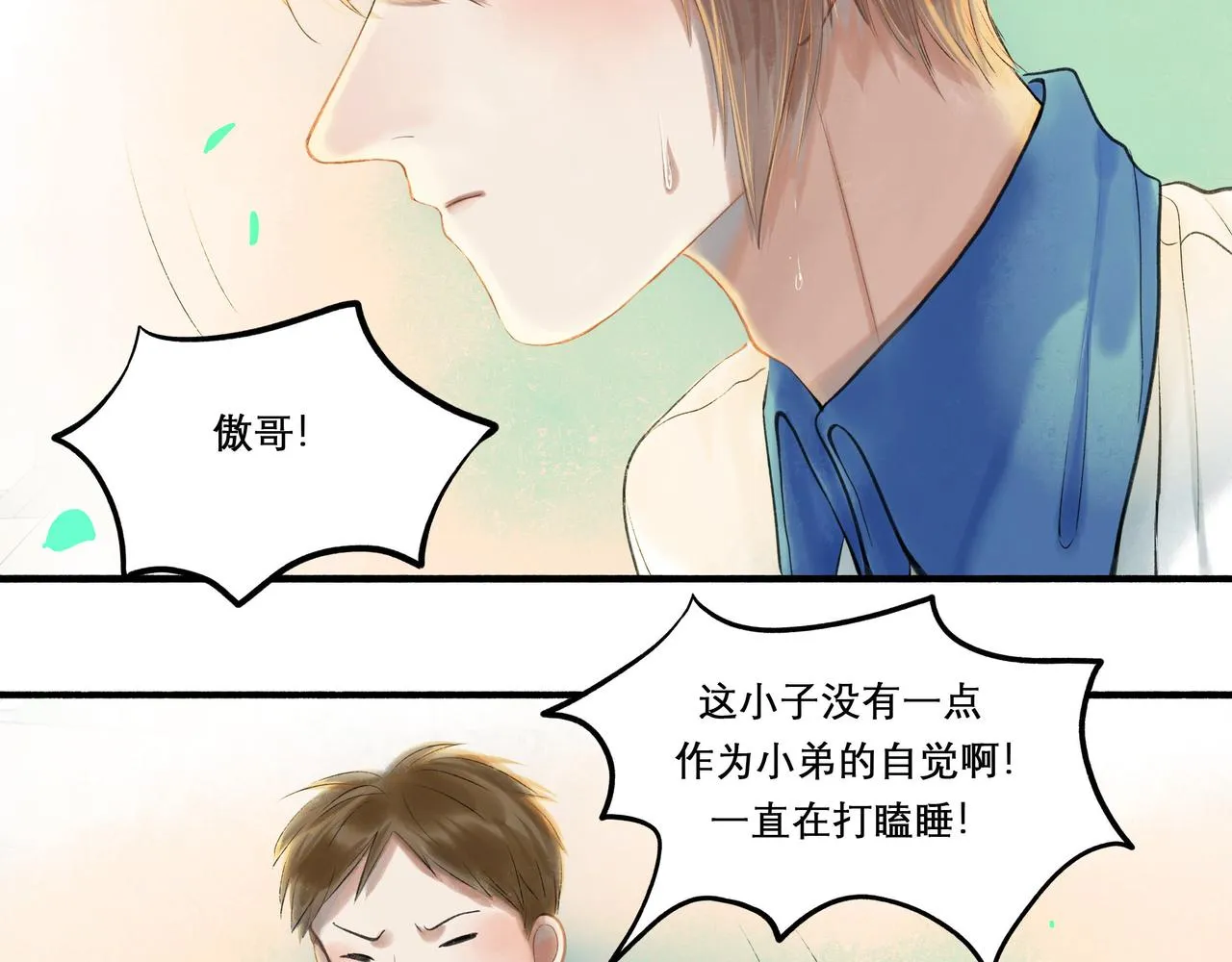 29.运动会 第38页