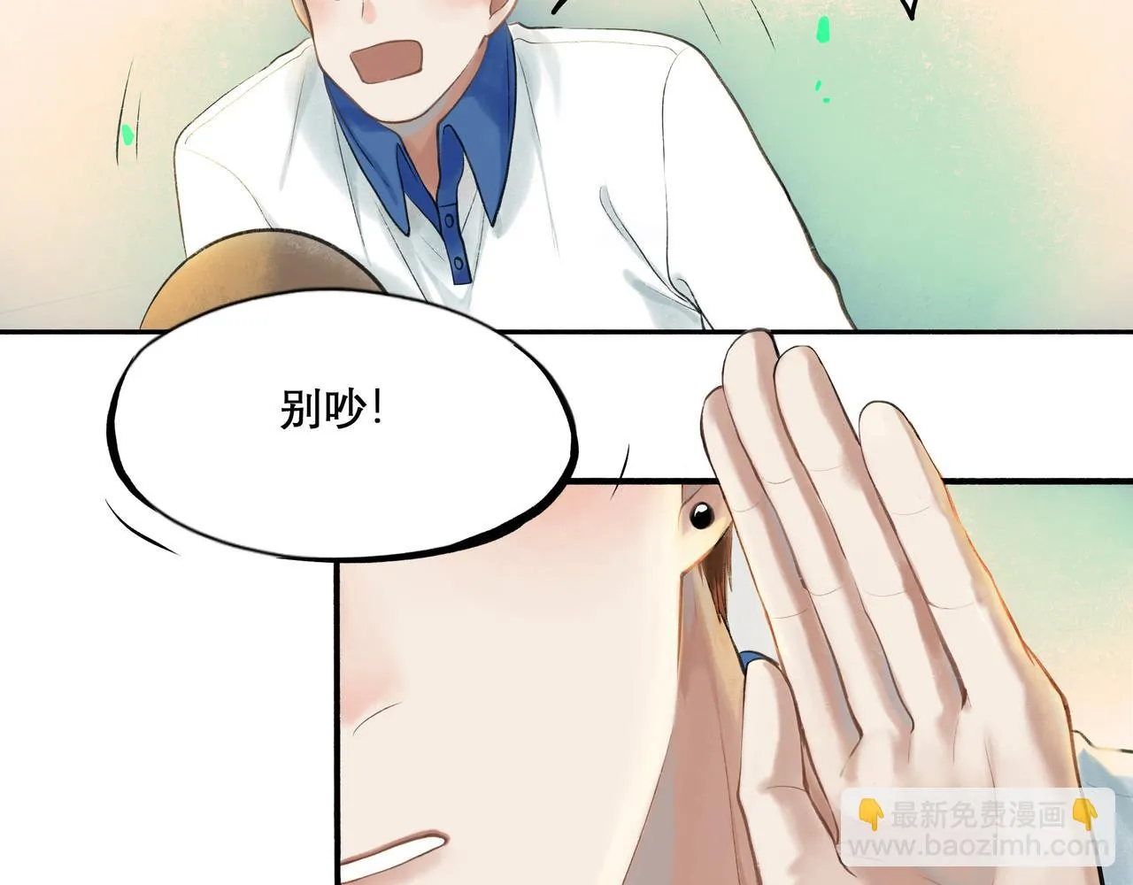 29.运动会 第39页