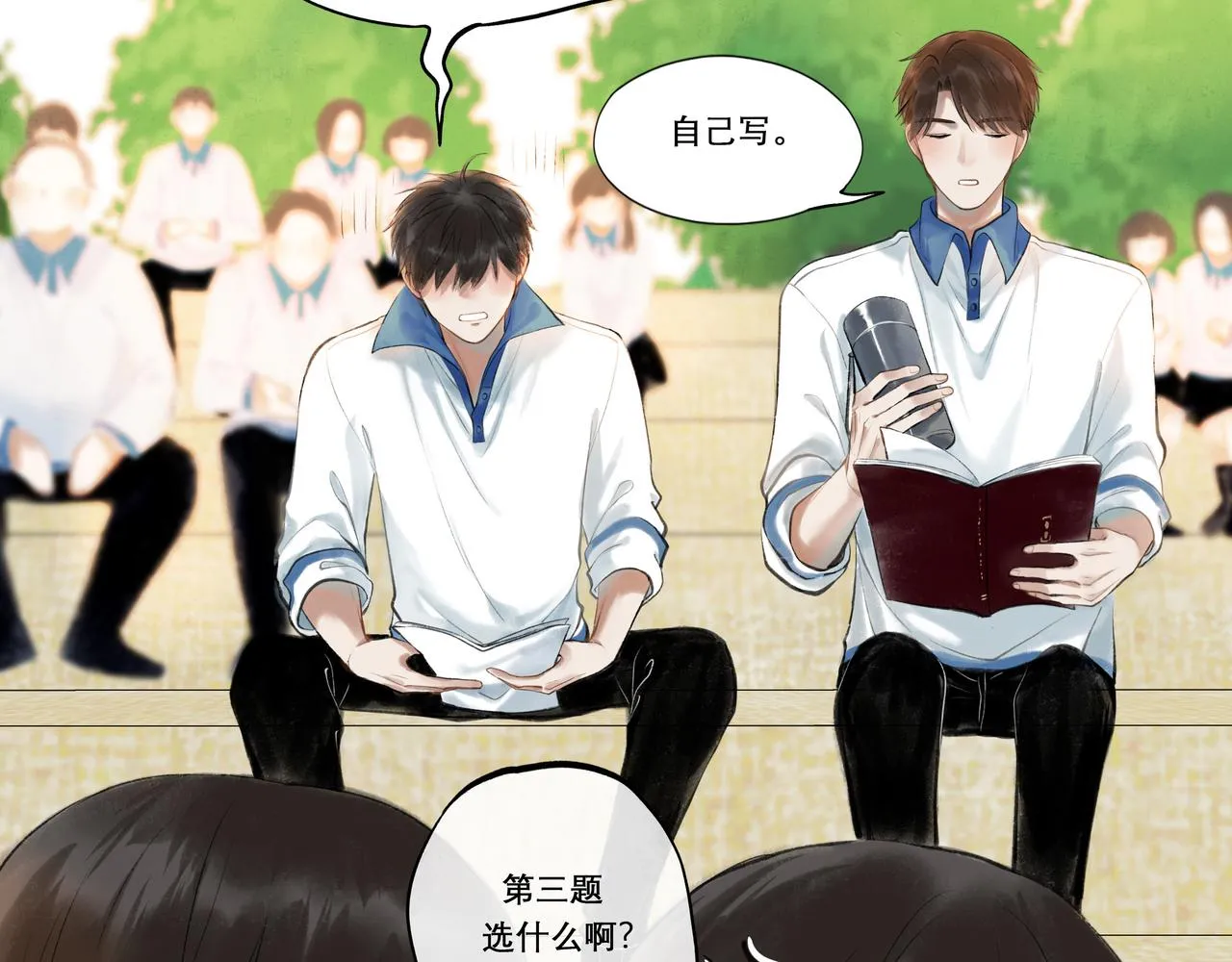 29.运动会 第47页