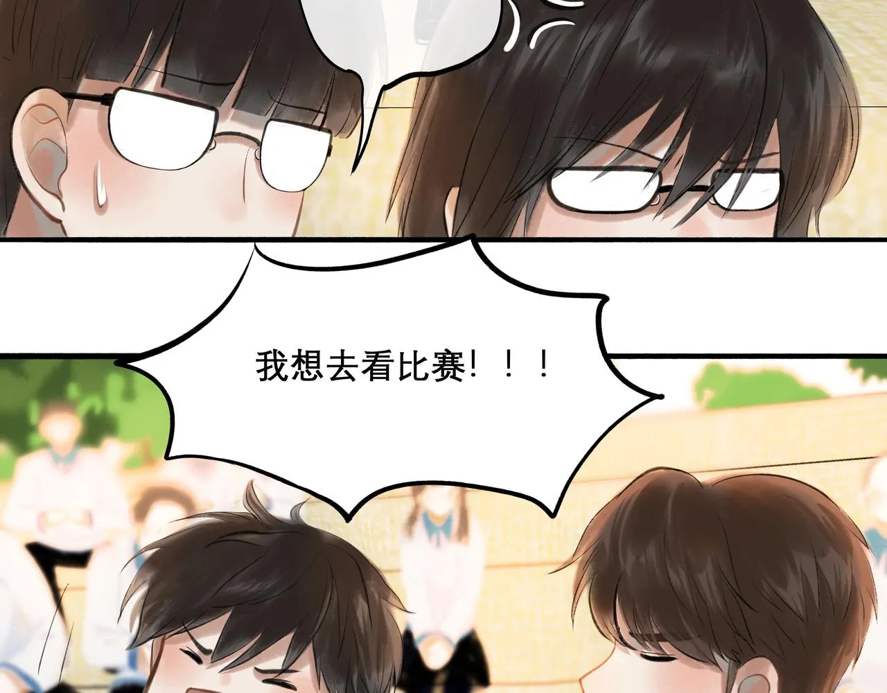 29.运动会 第48页