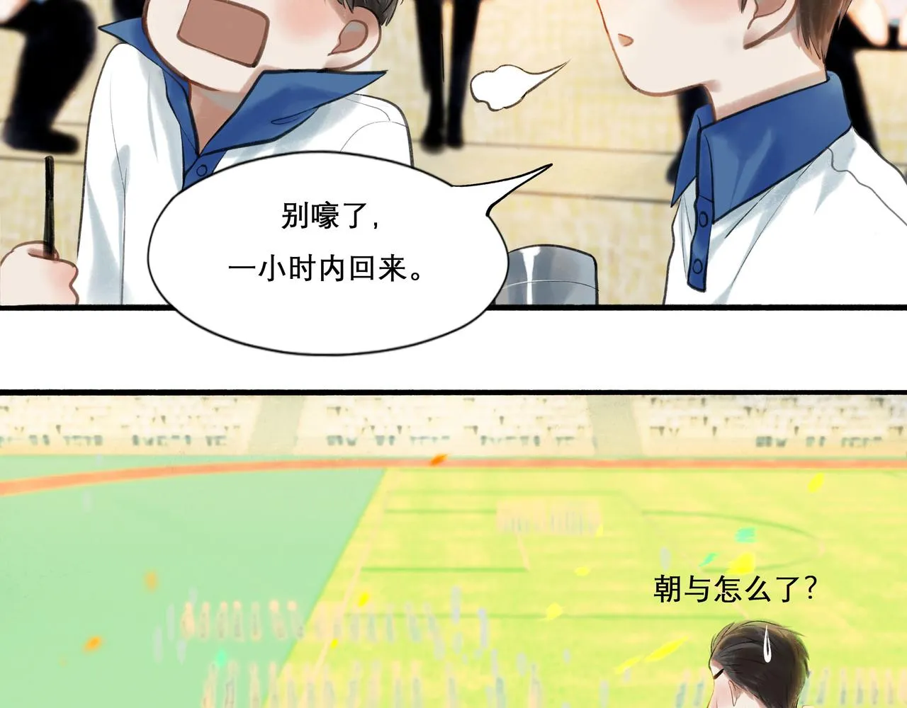 29.运动会 第49页