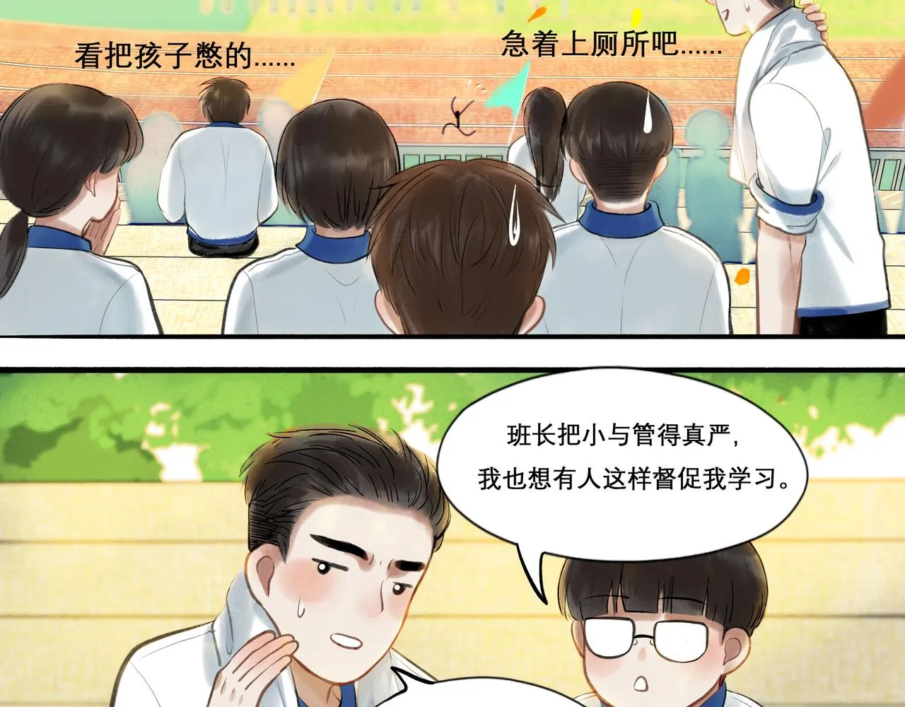 29.运动会 第50页
