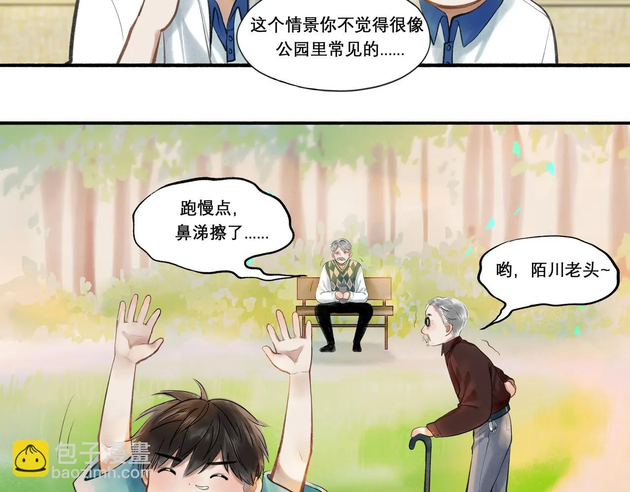 29.运动会 第51页
