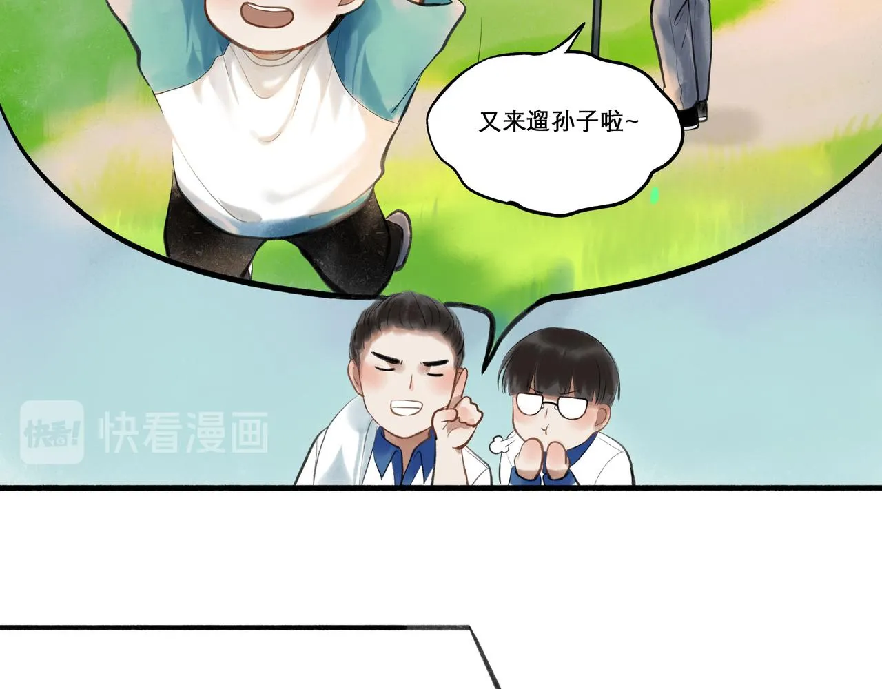 29.运动会 第52页