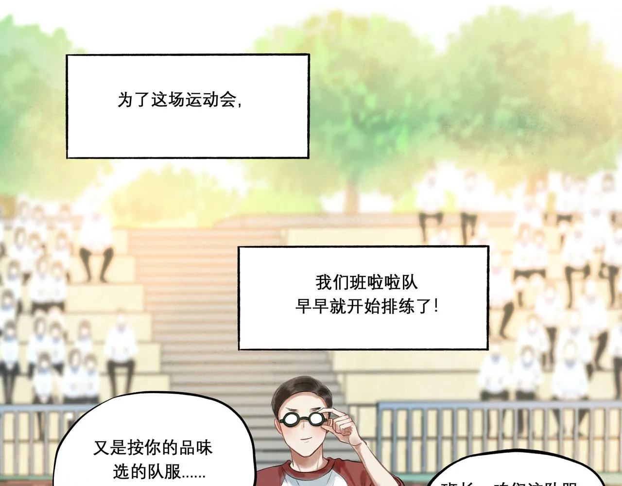29.运动会 第54页