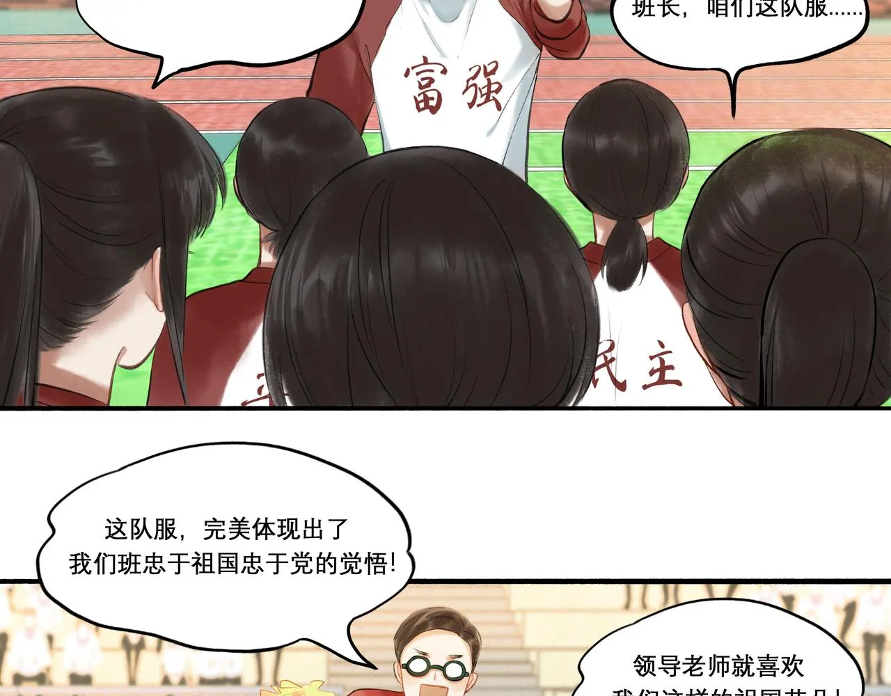 29.运动会 第55页