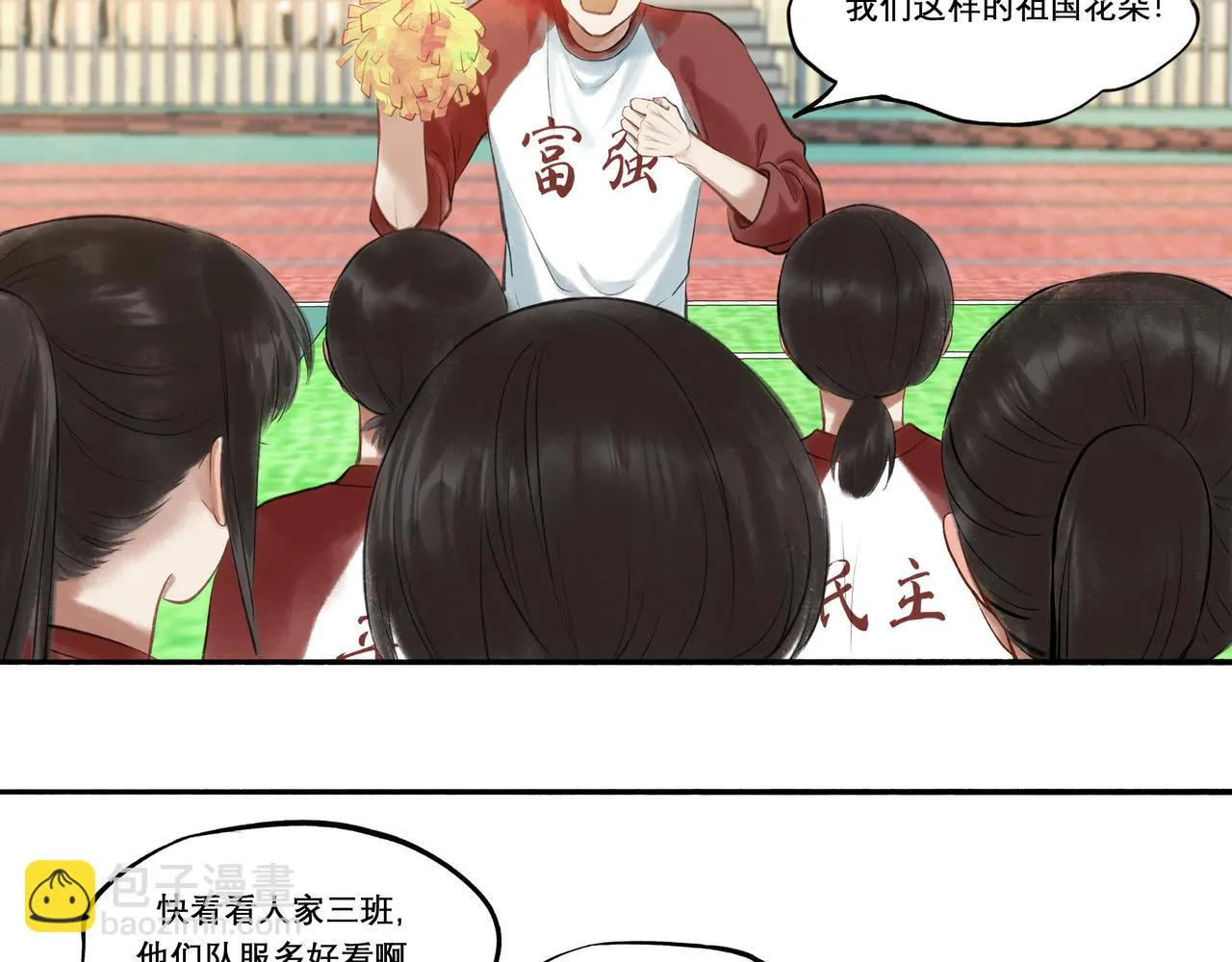 29.运动会 第56页