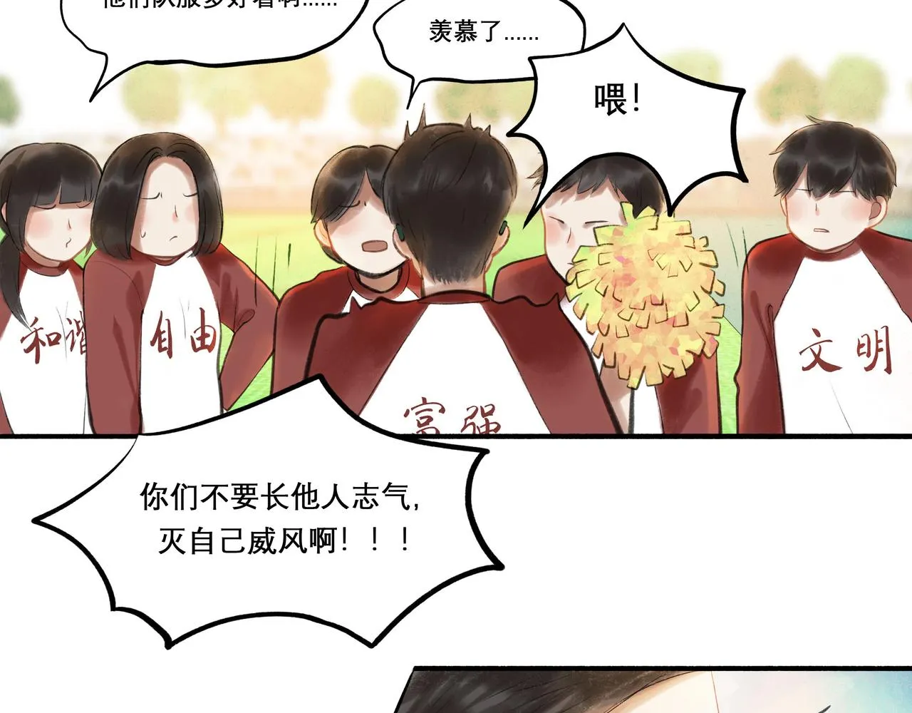 29.运动会 第57页
