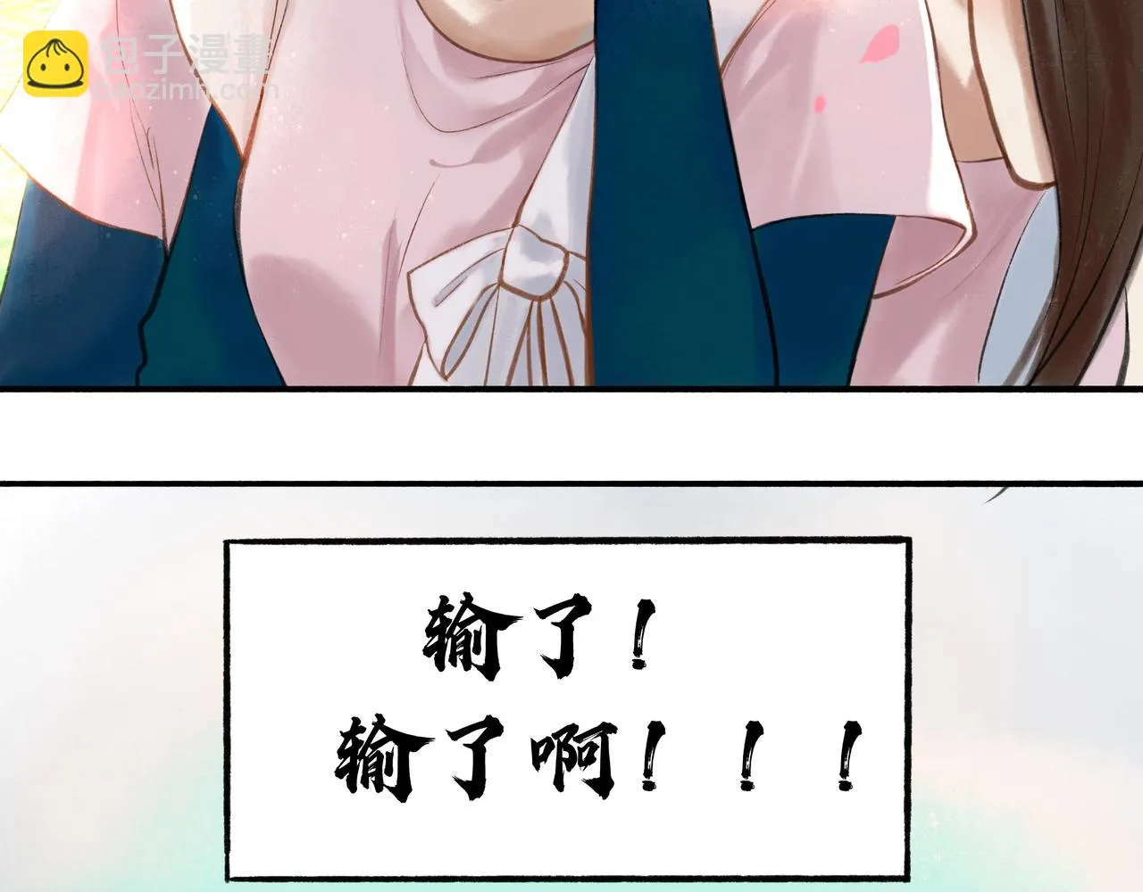 29.运动会 第60页