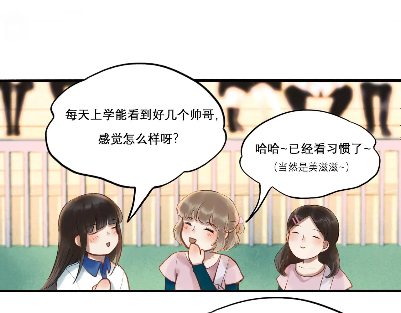 29.运动会 第64页