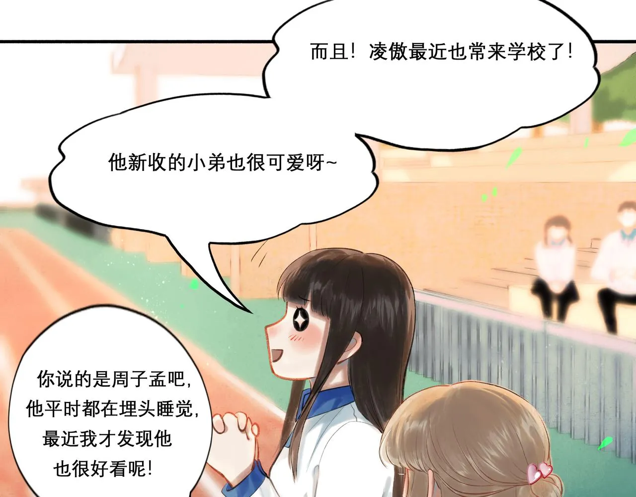 29.运动会 第65页