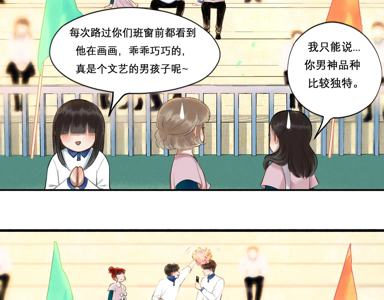 29.运动会 第68页